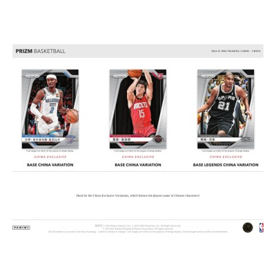 2024-25 Panini Prizm Basketball China Hobby Box (7/8)