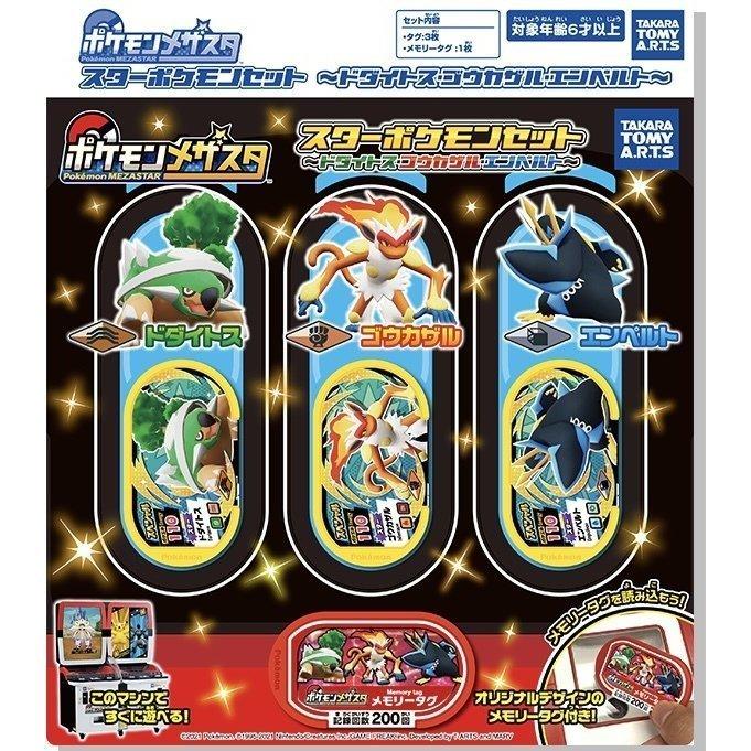 Pokemon MEZASTAR Star Pokemon Set Torterra Infernape Empoleon TAKARA TOMY JAPAN
