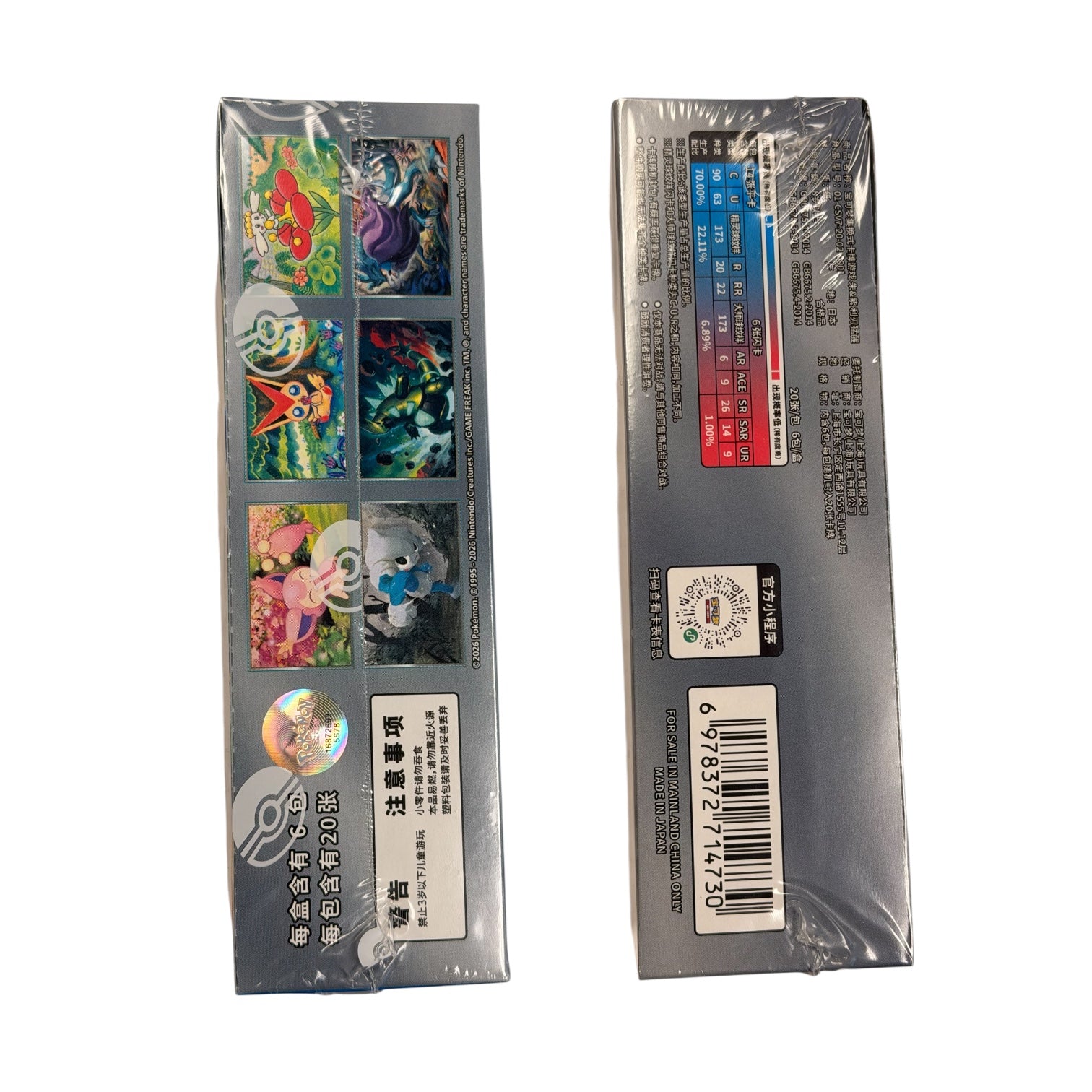 Pokémon TCG: Simplified Chinese Blade Awakened (CSV7) Slim Booster Box