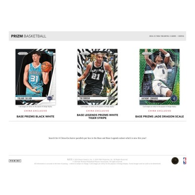 2024-25 Panini Prizm Basketball China 8-Card Hobby Pack (7/8)